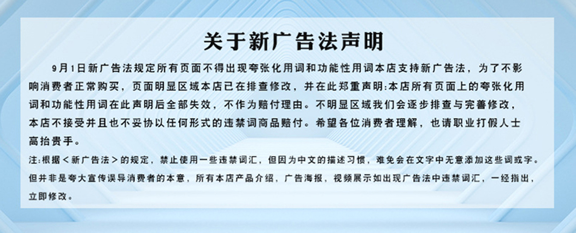 1667112592355569.jpg 廣告法.jpg
